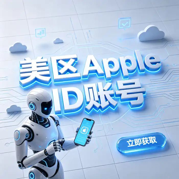 日本appleid购买applestore共享风险说明与日本地区账号官方注册检查清单